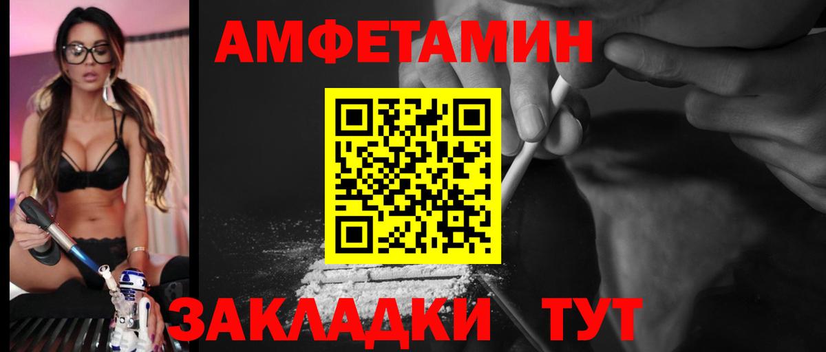 АМФЕТАМИН  Вход с VPN  Камышлов  Амфетамин  Amphetamine 98% 