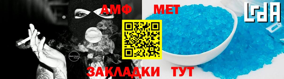 АМФЕТАМИН 97% Камышлов