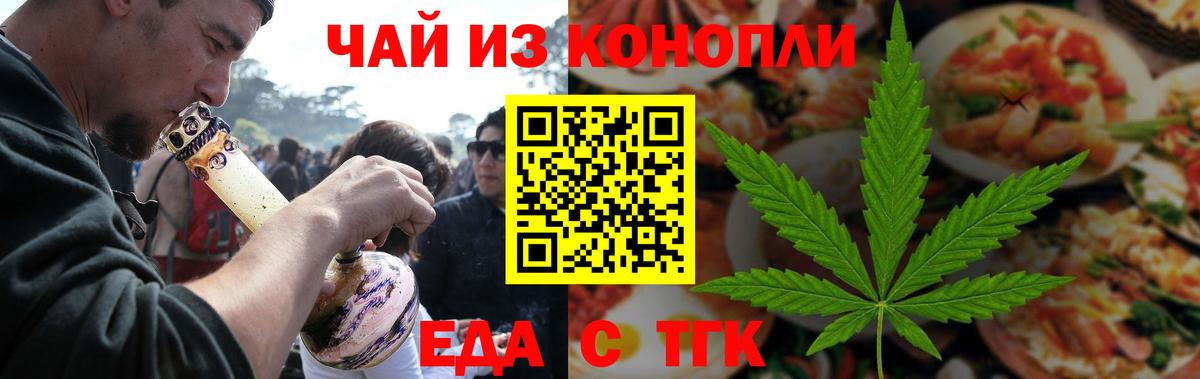 Cannafood марихуана  Вход с VPN  Камышлов 