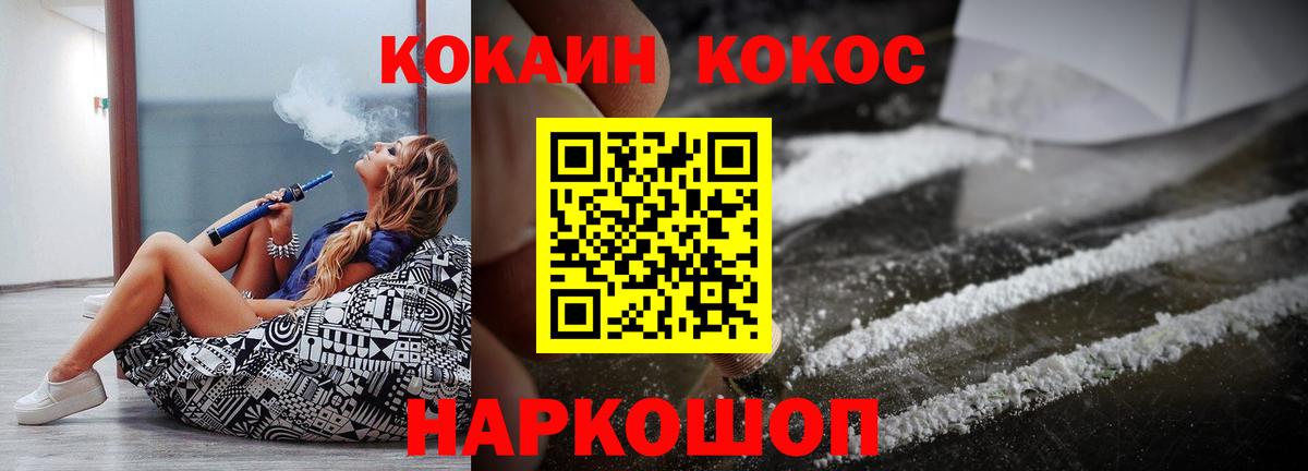 COCAIN 99%  Вход с VPN  Камышлов 