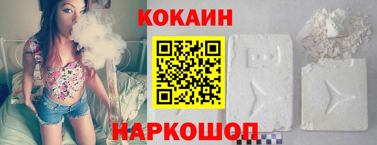 Cocaine 97% Камышлов