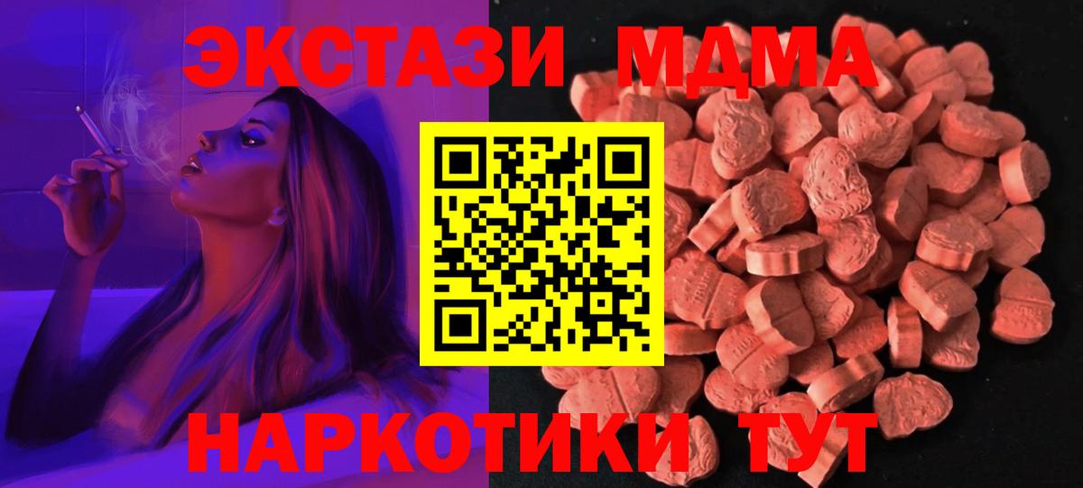 Экстази диски Камышлов