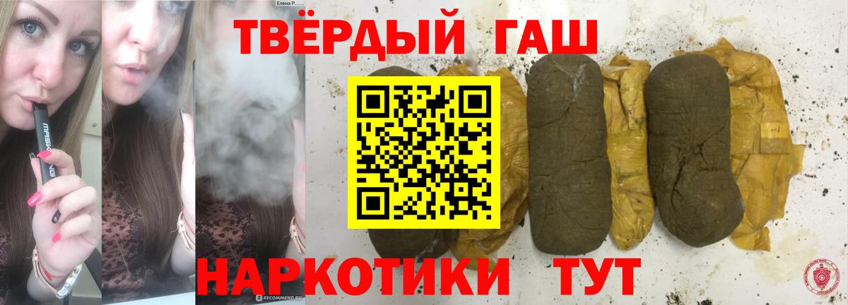 Камышлов  ГАШИШ hashish  Вход с VPN  ГАШИШ VHQ 