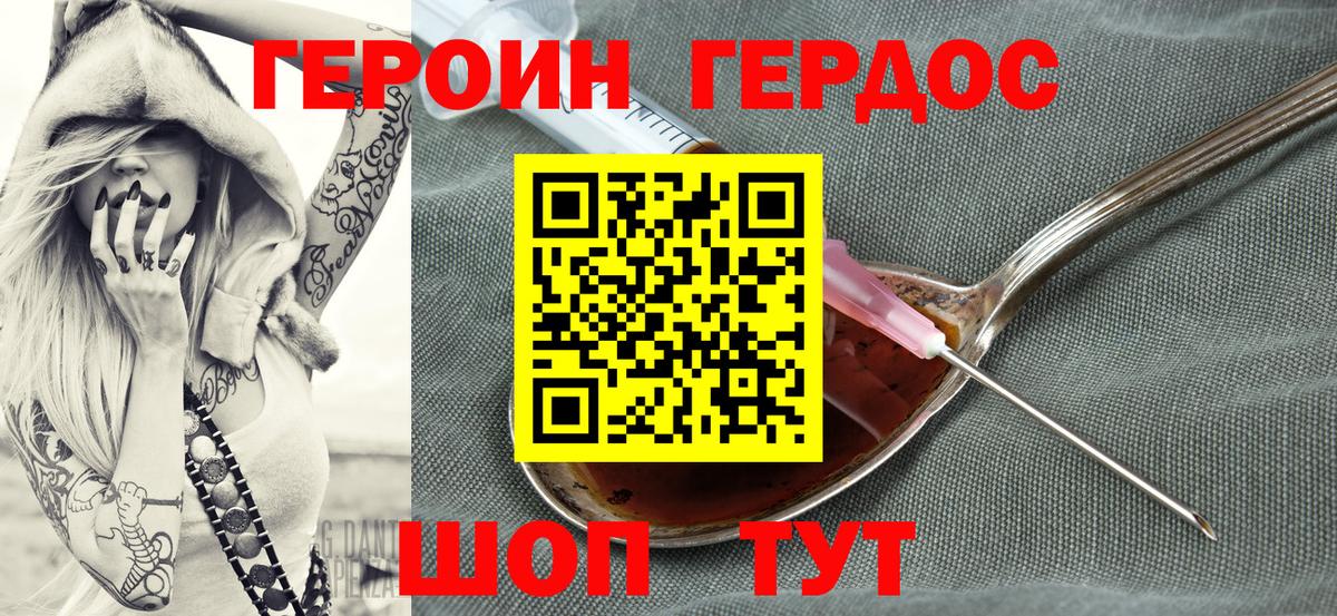 Героин гречка Камышлов
