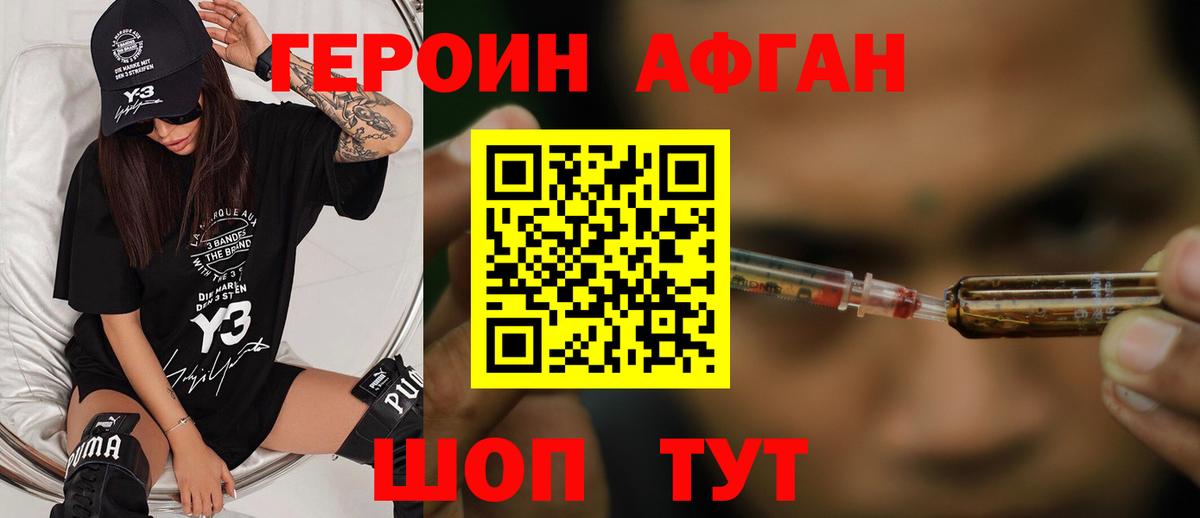 ГЕРОИН хмурый  ГЕРОИН  Камышлов  Вход с VPN 