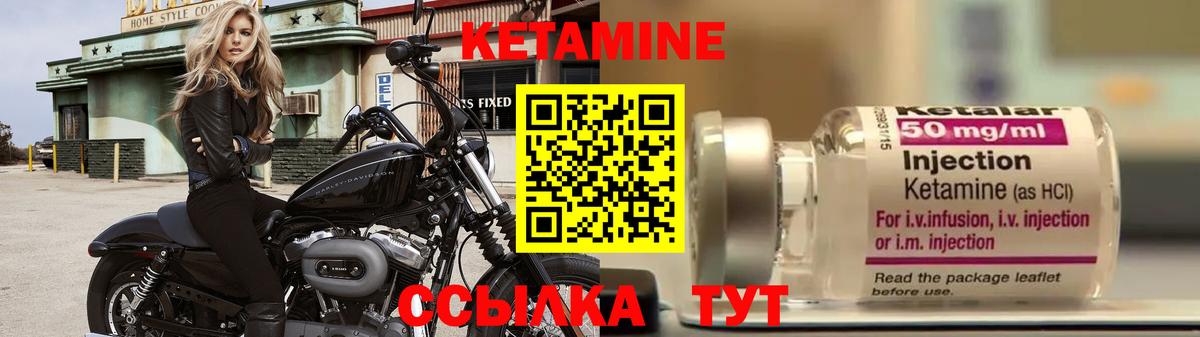 Камышлов  Кетамин ketamine  Кетамин VHQ  MEGA маркетплейс  Вход с VPN 