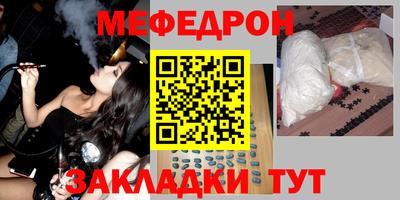 мет Комсомольск-на-Амуре