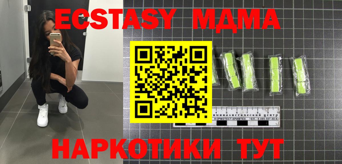 MDMA кристаллы  МДМА  Камышлов  Вход с VPN  MDMA Molly 