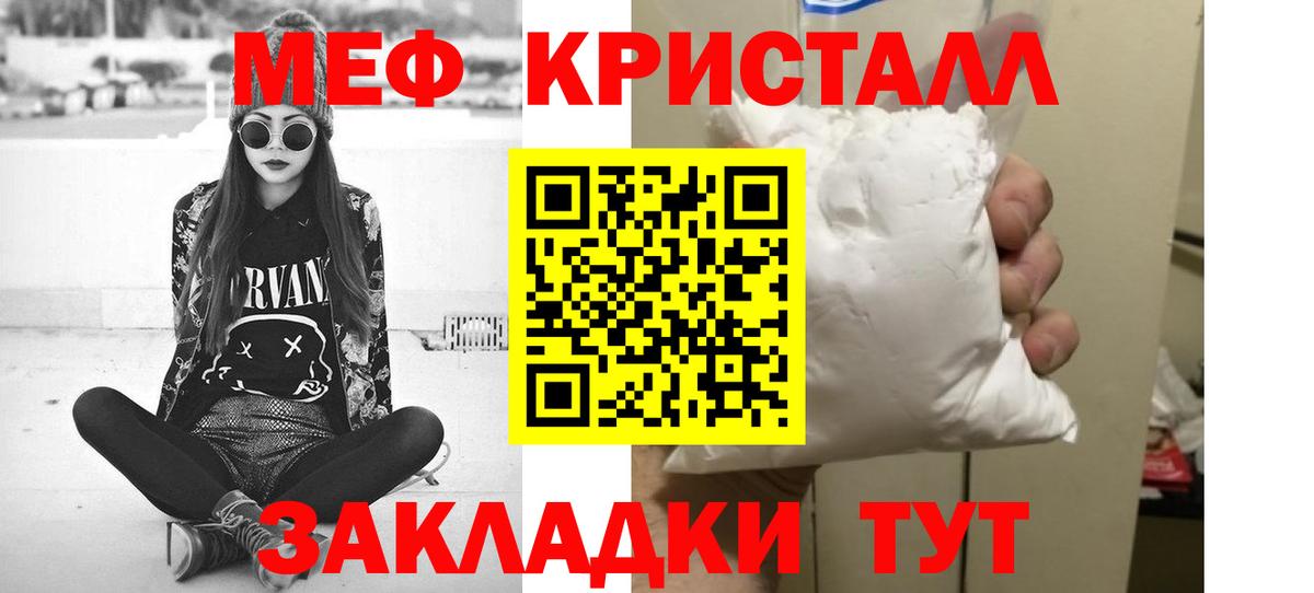 МЕФ  Вход с VPN  Камышлов  Меф 4 MMC 