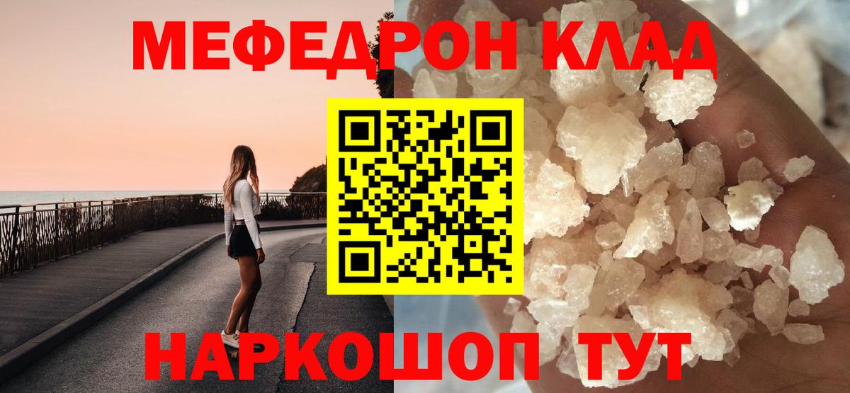 МЕФ мука Камышлов