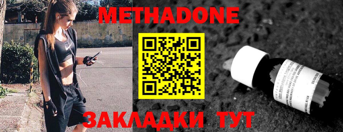 Камышлов  Метадон methadone  Метадон белоснежный  Вход с VPN 