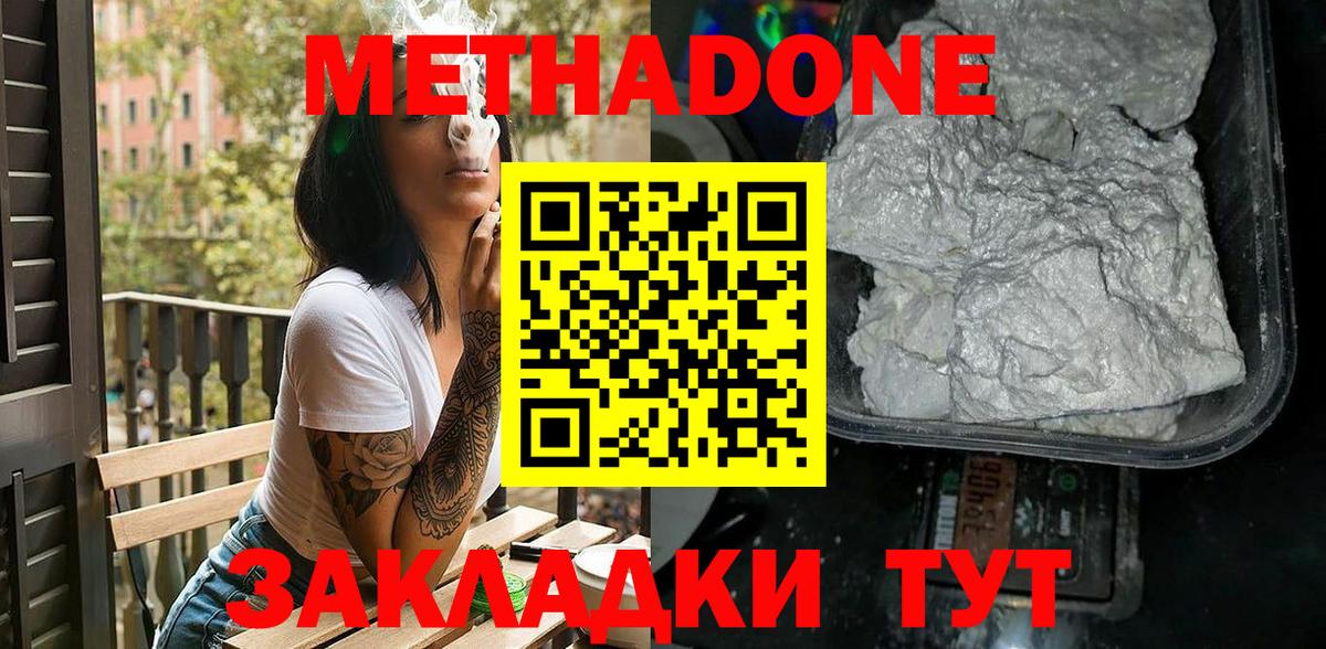 МЕТАДОН белоснежный Камышлов