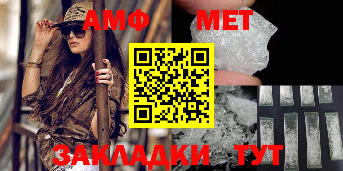 МЕТАМФЕТАМИН  Первитин Декстрометамфетамин 99.9%  Вход с VPN  Первитин Декстрометамфетамин 99.9%  Камышлов 
