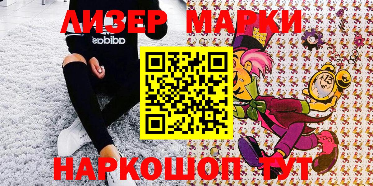 Марки NBOMe 1,5мг Камышлов