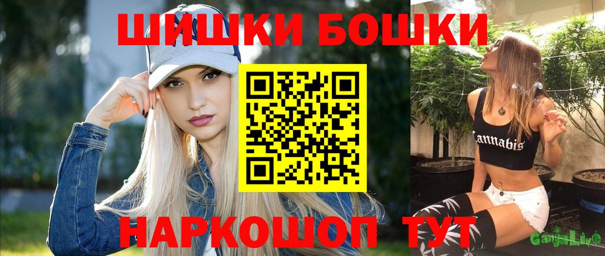 Шишки марихуана марихуана  Вход с VPN  Канабис AK-47  Бошки марихуана VHQ  Камышлов  Шишки марихуана White Widow 